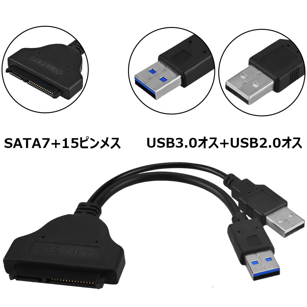 変換ケーブル　 2.5　HDD SATA HDD/SSD USB　アダプター Runbod SATA USB 変換ケーブル 3.5インチ HDD USB変換アダプタ